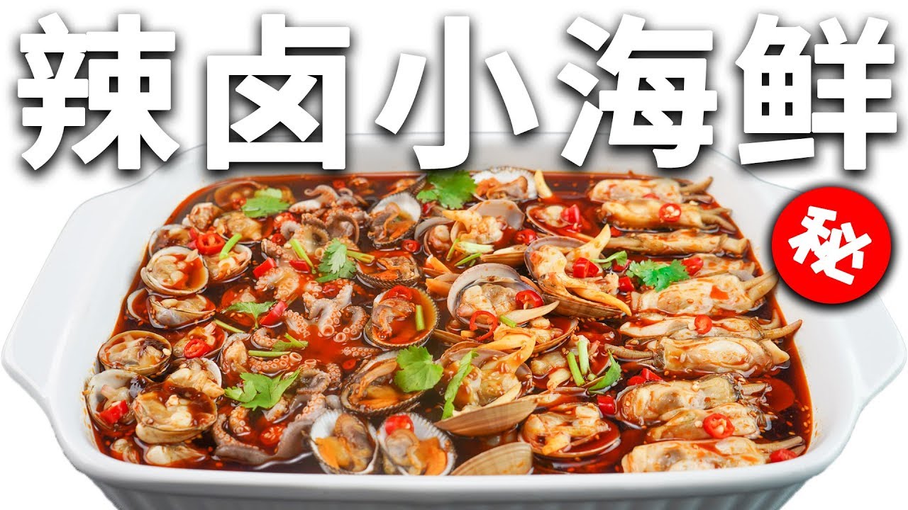 如何做出一款刷爆外卖软件的，辣卤小海鲜？！！！