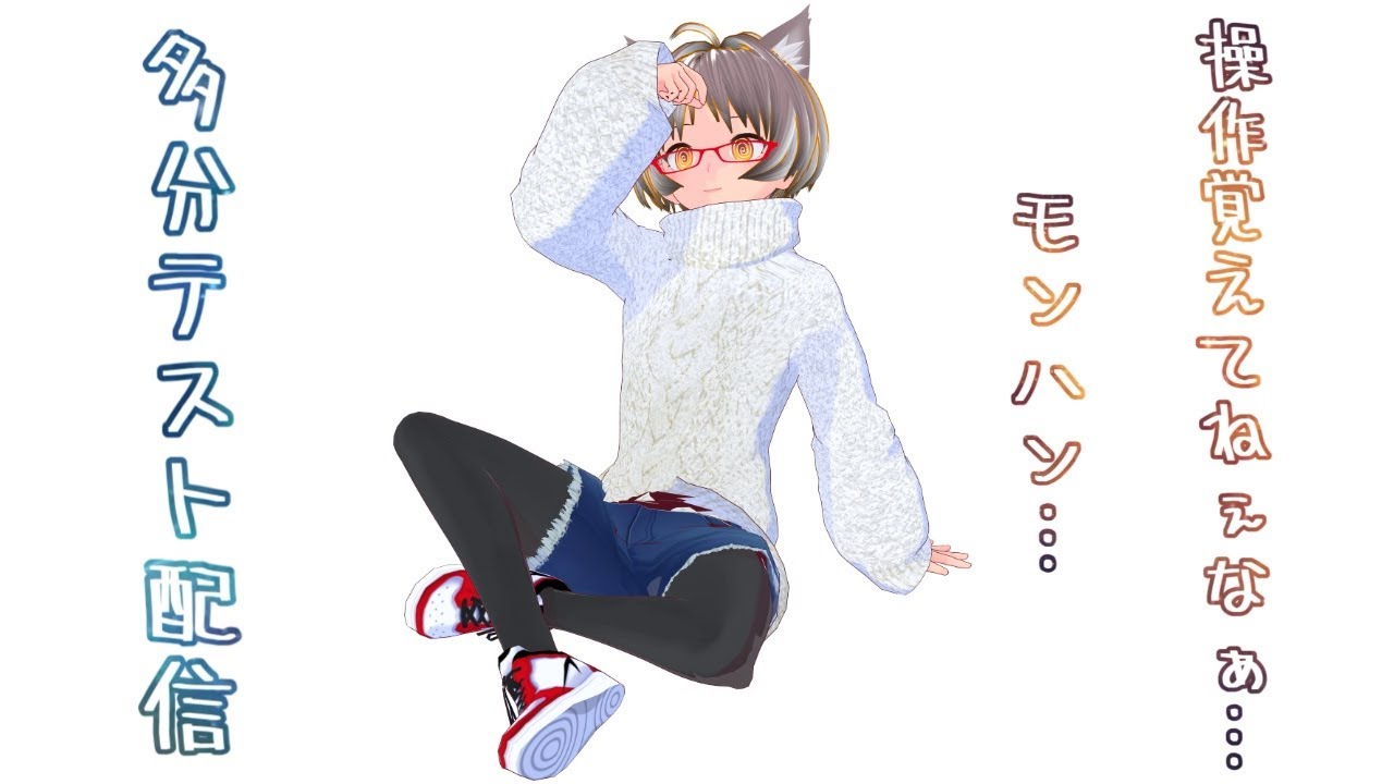 【＃モンハン ＃テスト配信】・キャリーされて牧彦といっぱい戦いたい！www(出来たらヤル配信)