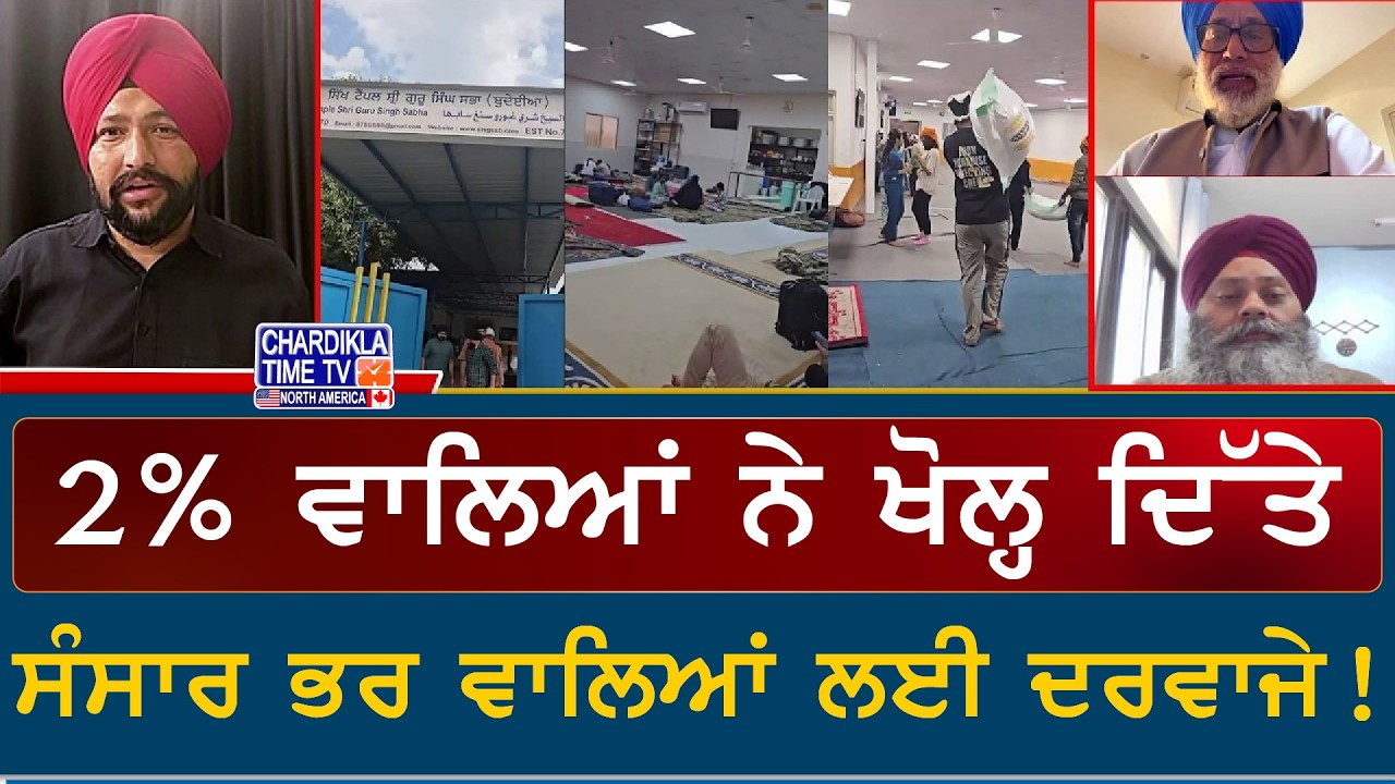 Iran VS Trump | 2% ਵਾਲਿਆਂ ਨੇ ਸੰਸਾਰ ਲਈ ਖੋਲ੍ਹੇ ਦਰਵਾਜੇ | Exclusive Interview
