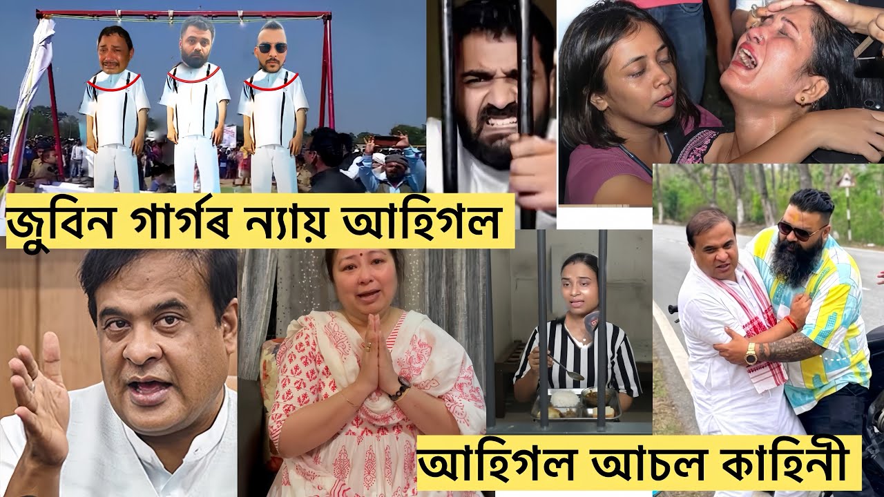 zubeen garg niyai babe garima garg ki ans dile / assamese news toda /asom live 24