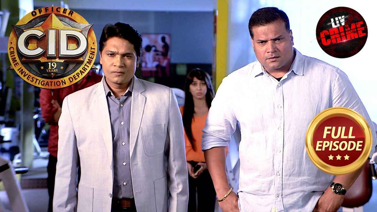 दो Gym Trainers की Rivalry में उलझी Team CID | CID | सी.आई.डी. | Latest Episode | 8 Aug 2024