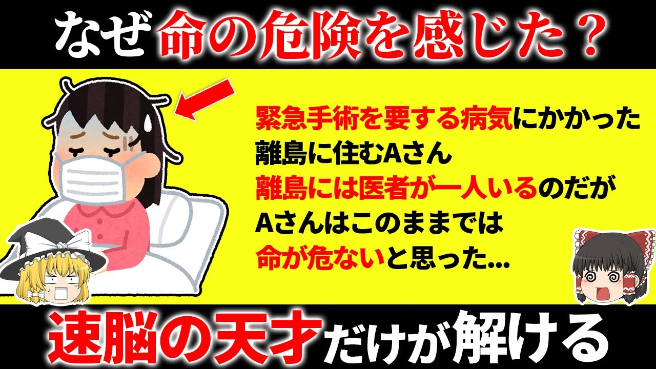 頭の回転が遅い凡人には解けないクイズ15選【第2弾】
