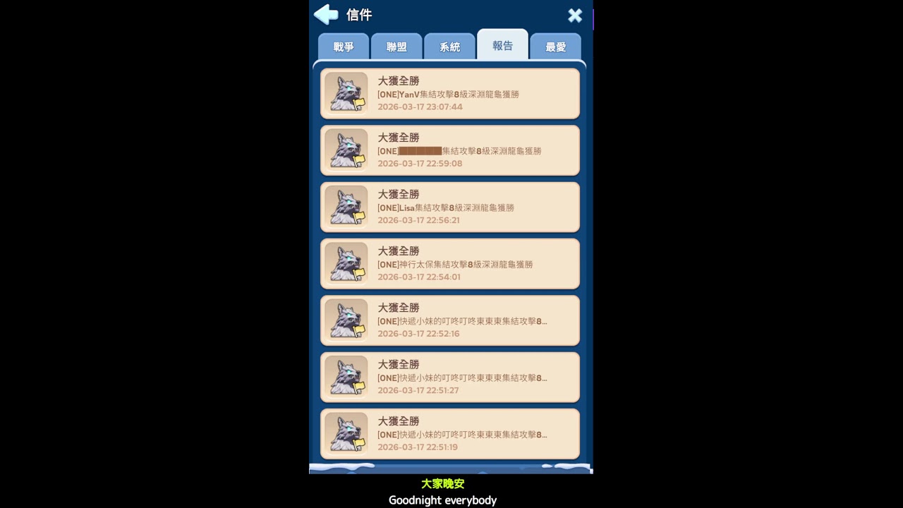 寒霜啟示錄-第1129夜-事實=垃圾訊息，作弊=沒課金