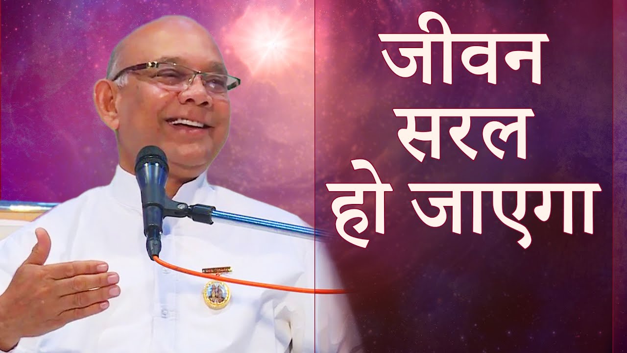 परिवर्तन: अभी नहीं तो कभी नहीं - Easy Transformation | BK Suraj Bhai | Ambawadi Bhatti