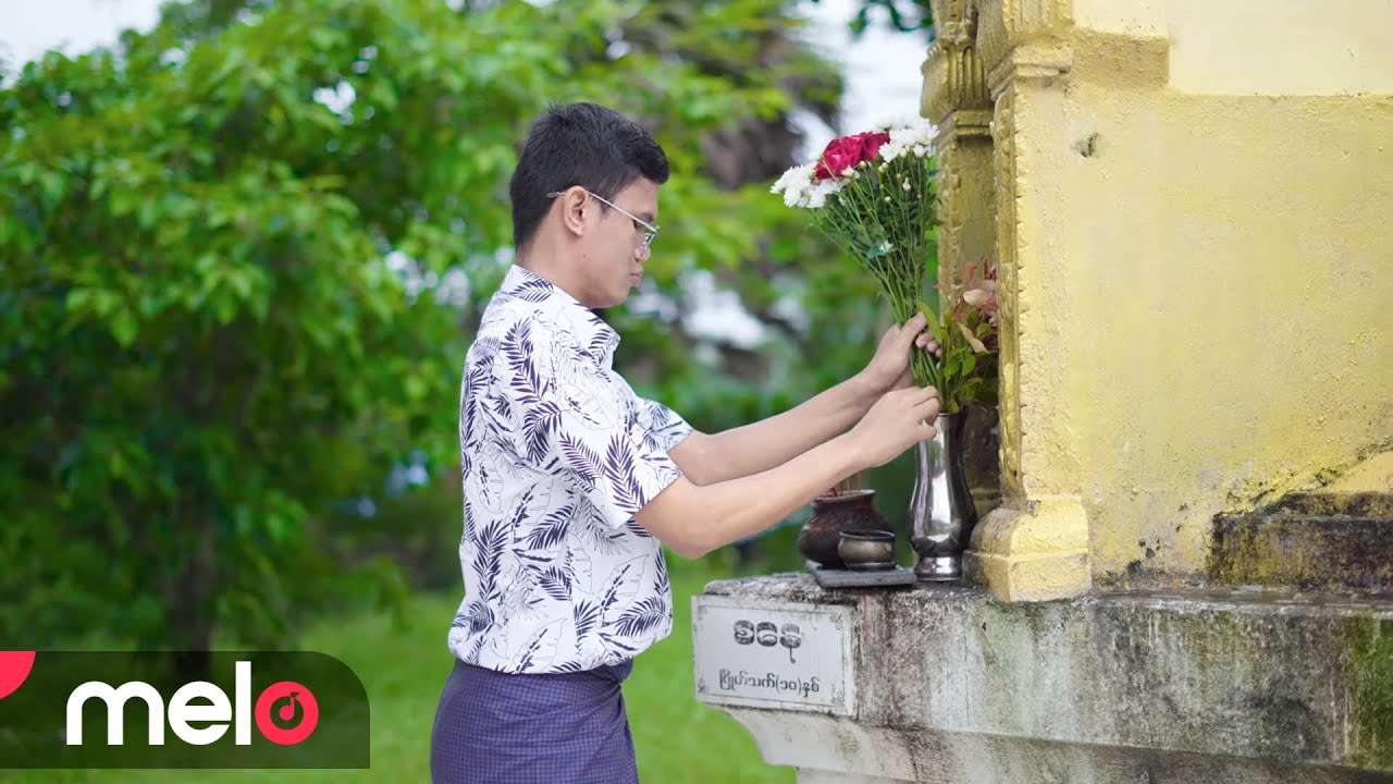 အောင်ကိုကို (Aung Ko Ko) - စနေထောင့်မှာပန်းလှူမယ် [Official MV]