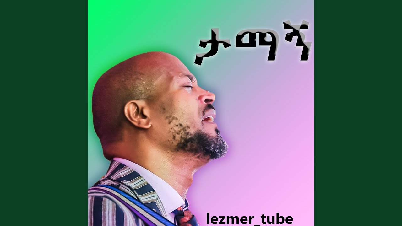 እንዴት እንዲያድን