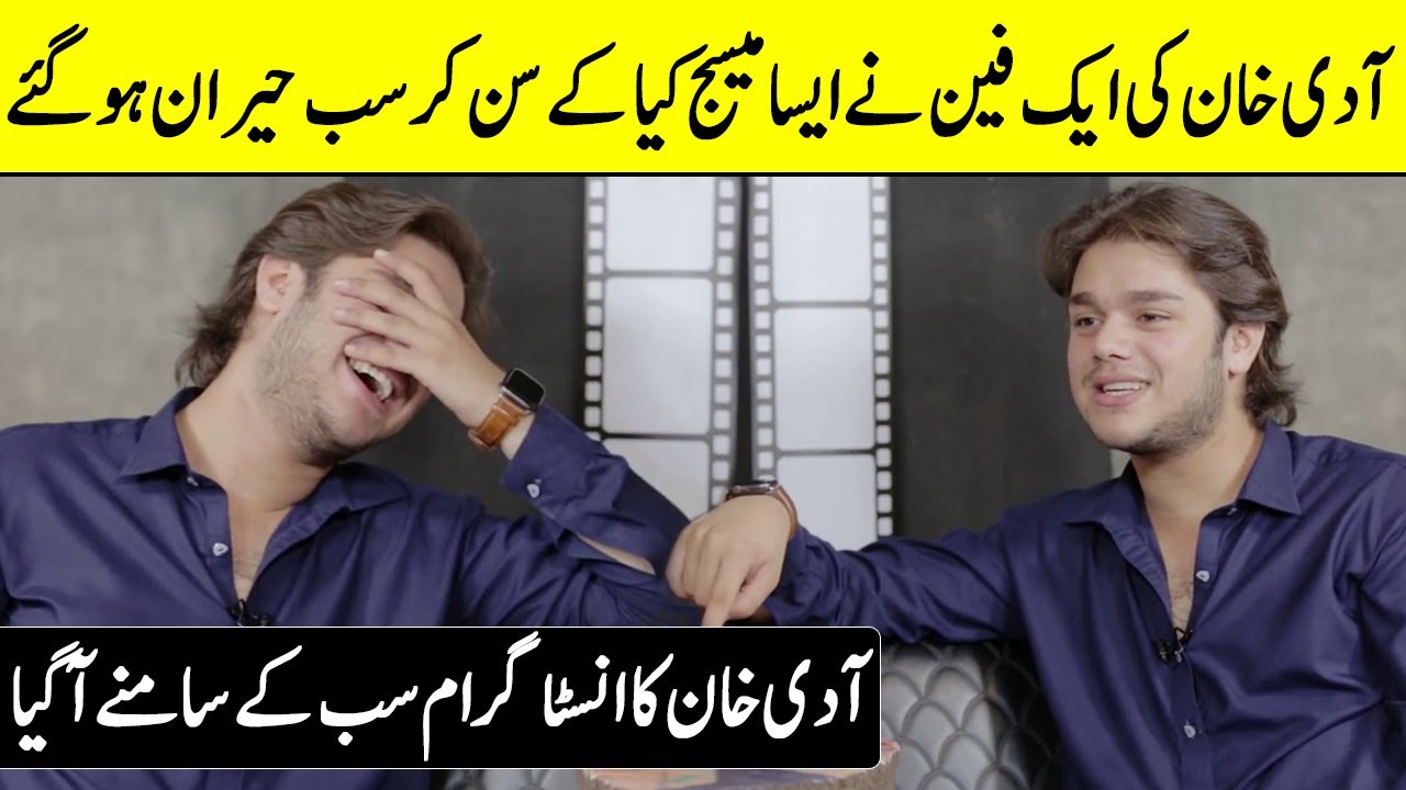 Chupke Chupke Drama Star Aadi Khan Revealed His Instagram Messages | Desi Tv | SB2T