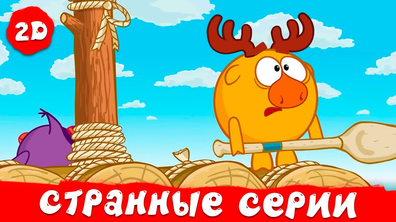 Самые странные серии нового сезона по мнению автора канала | Смешарики 2D