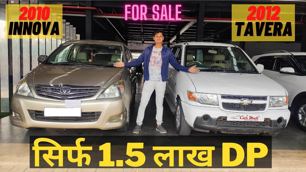 USED INNOVA & TAVERA- FOR SALE | 8-10 seater Car