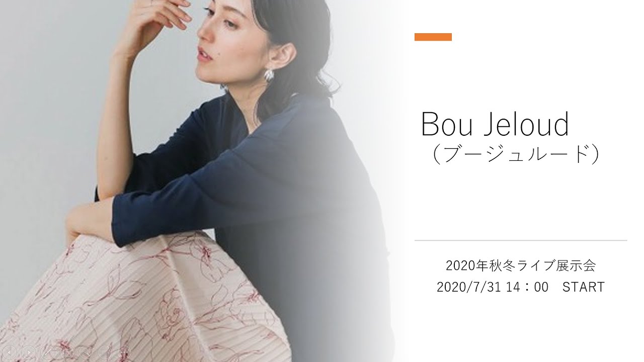Bou Jeloud 2020年秋冬新作注目の商品をご紹介！オンライン展示会