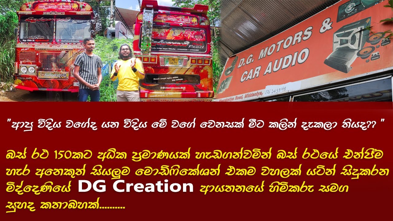 DG Creation Middeniya |සියලු දේම එකම තැනකින්