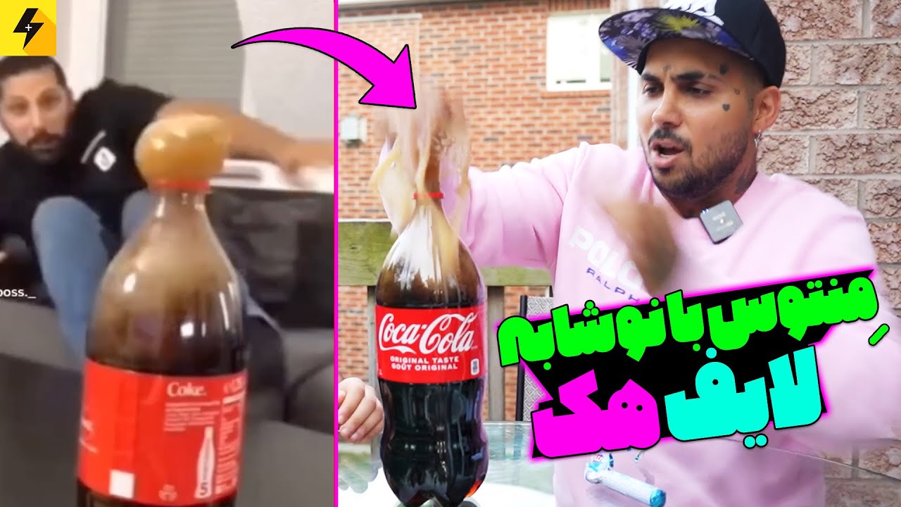 امتحان کردن تمام لایف هک ها 😂 شنا رو قوطی پپسی