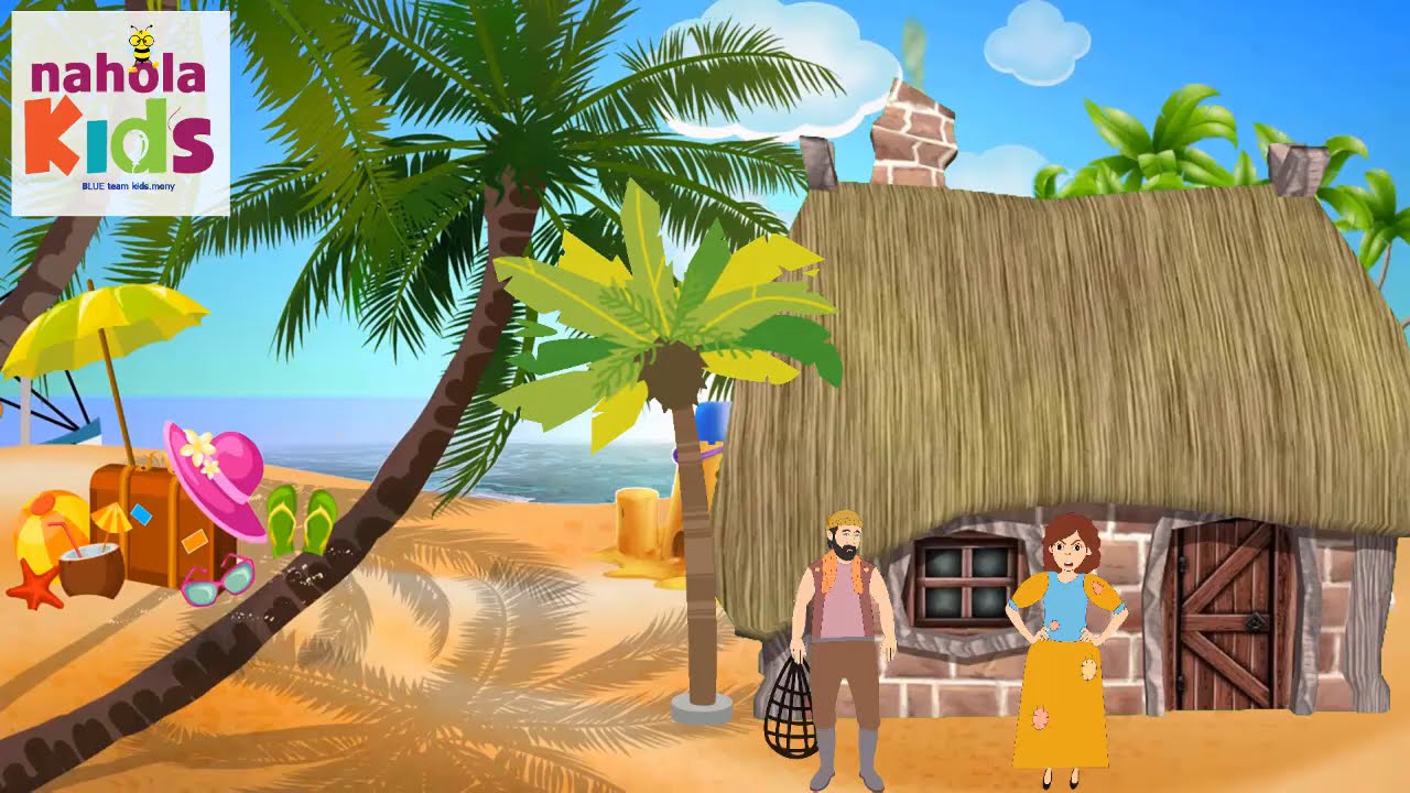 الصياد والسمكة الذهبية | السمكة ذهبية الرأس the fisherman | قصص اطفال قبل النوم