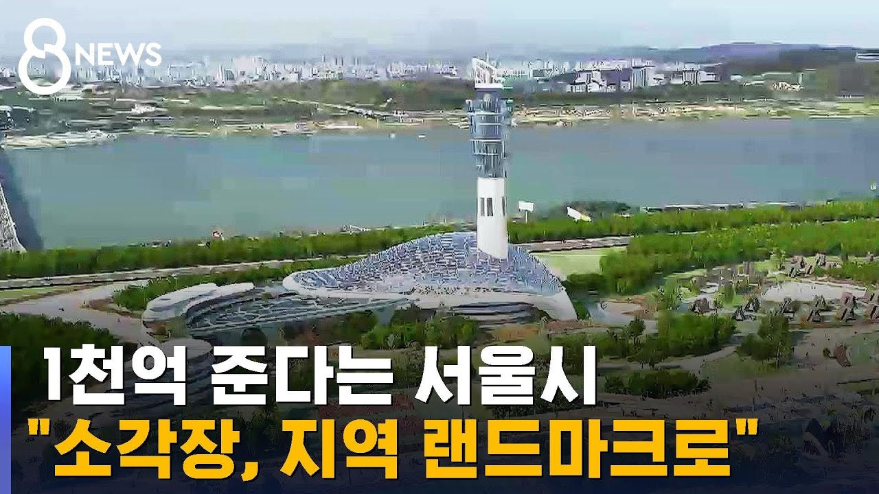 1천억 준다는 서울시 