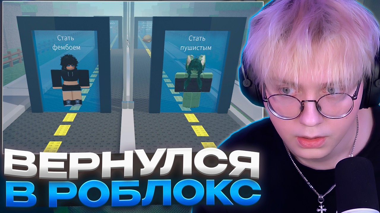 ДРЕЙК ВЕРНУЛСЯ в РОБЛОКС