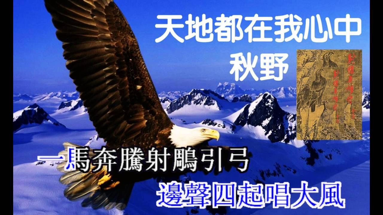 秋野  天地都在我心中