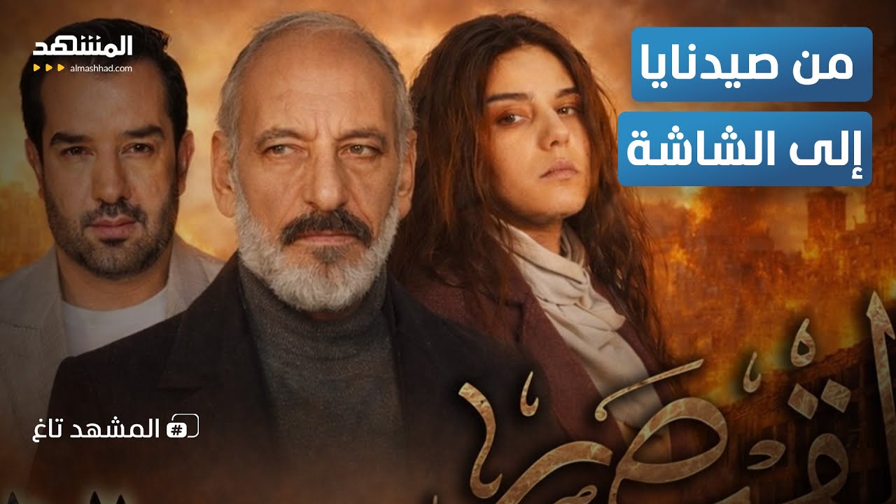 مسلسل 