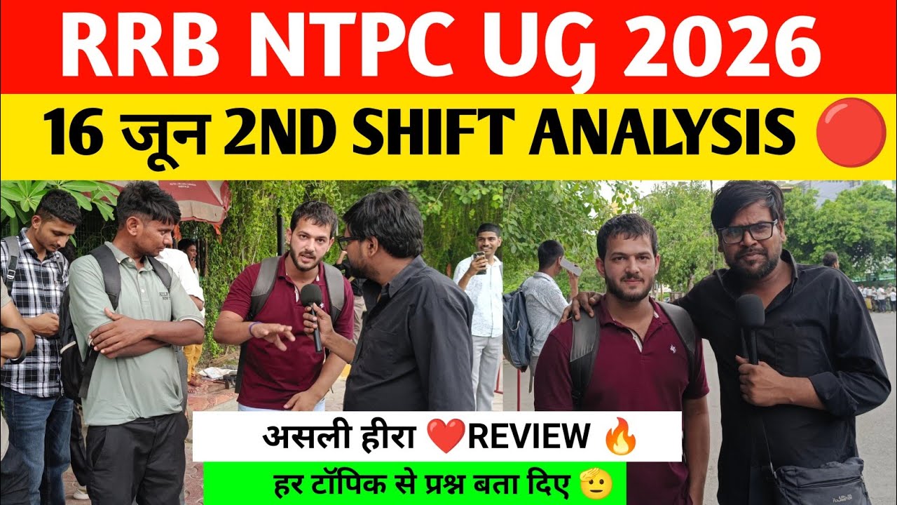 RRB ntpc 2nd shift analysis 16 June। Rrb ntpc UG 2026 review। Rrb ntpc 2026 Analysis today।Rrb ntpc 