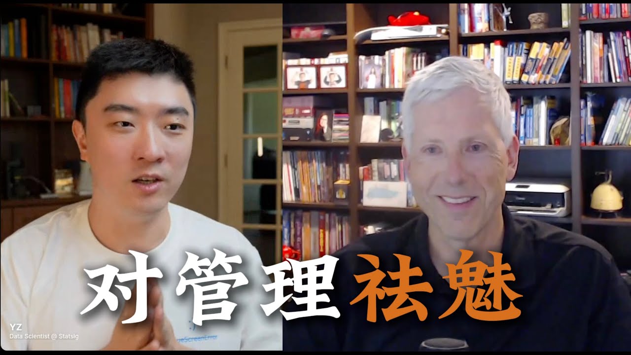 听懂这条面试核心理念，搞定一切behavioral interview｜访谈前亚马逊副总裁