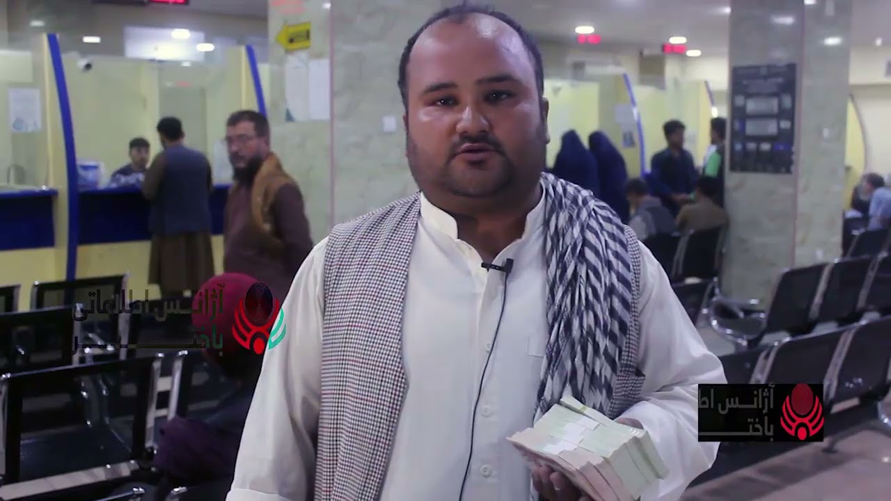استقبال و ابزار خوشی شهروندان مزارشریف از توزیع بانک نوت های جدید از سوی امارت اسلامی افغانستان.
