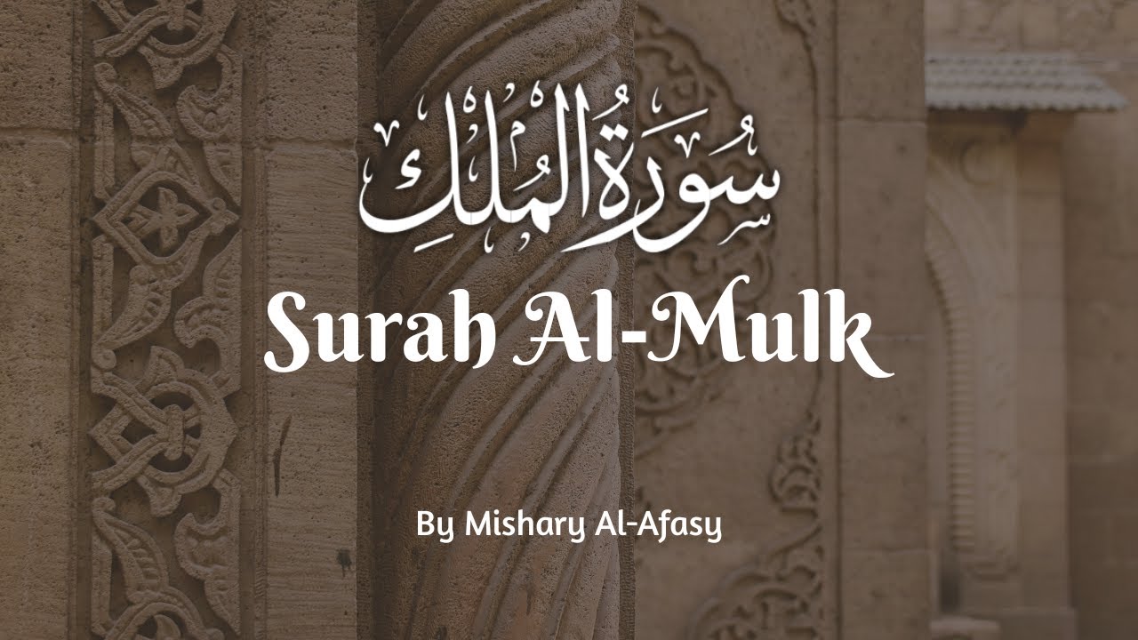 Surah Al-Mulk - Sheikh Mishary Rashid Al-Afasy