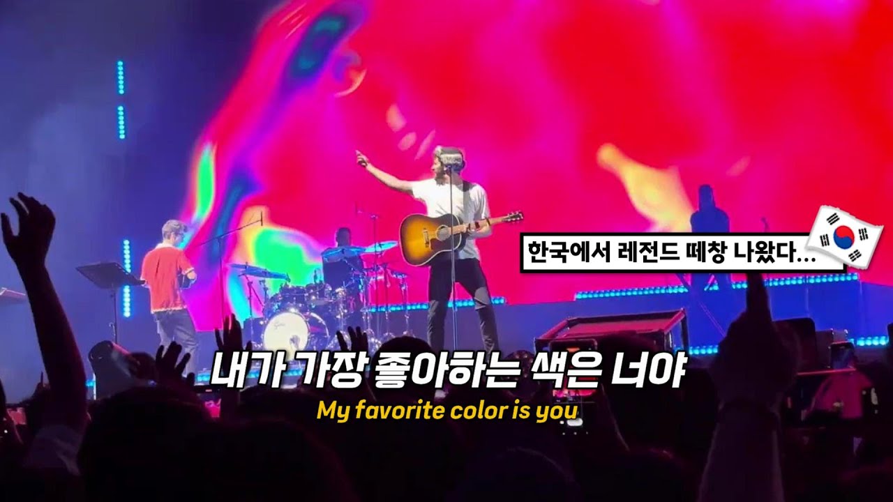 [LIVE] 🎶🎤내한 떼창 미쳤다;; : AJR - Sober Up [가사/번역/해석/Lyrics]
