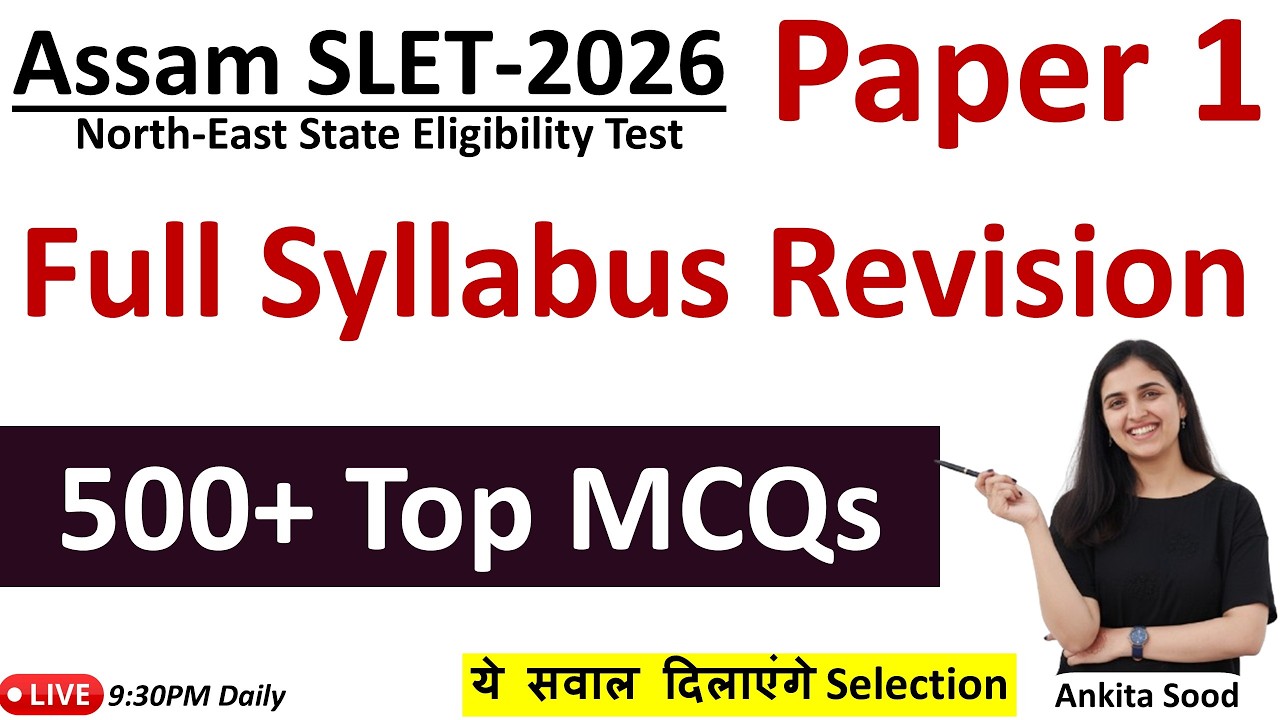 500+ Top MCQs Full Syllabus Revision for Assam SLET 2026 | Expected Questions for Assam SLET Paper 1