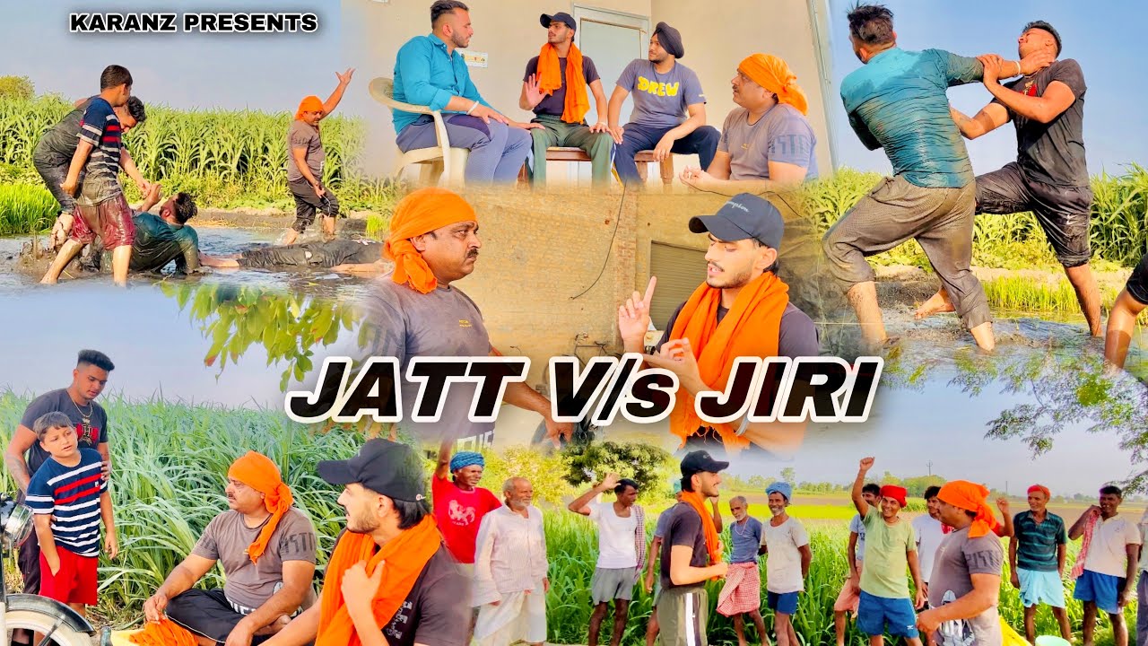 ਦੇਖੋ ਲੋਕਾ ਪਿੱਛੇ ਲੱਗ ਮੁੰਡੇ ਨੇ ਕੀ ਕੀਤਾ • Jatt V/s Jiri ( ਜੱਟ V/s ਬਈਏ ) • Punjabi Films • Karanz