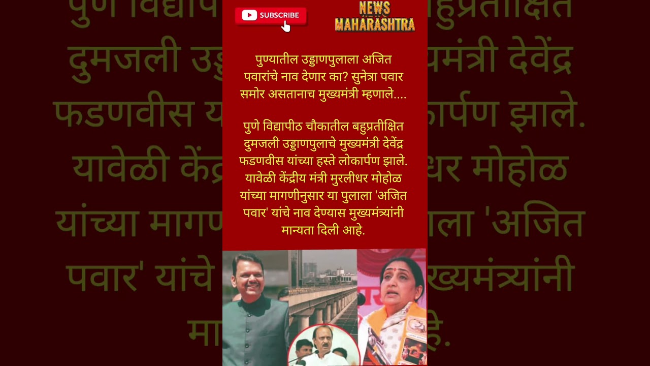RajThackeray UddhavThackeray Devendra fadnavis#eknathshinde#mahapalikaelection#bjp#breakingnews
