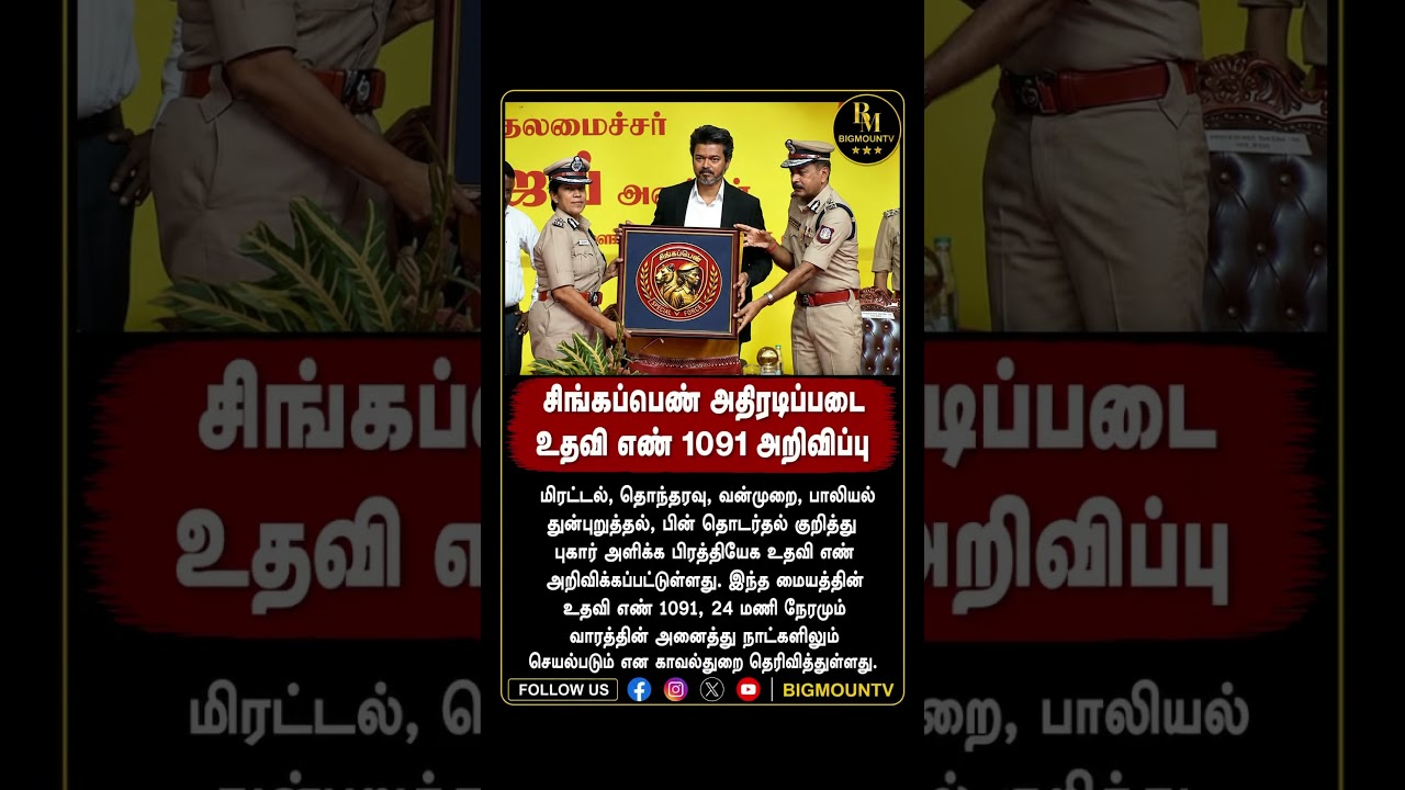 #tvk #tvkvijay #tamilnews