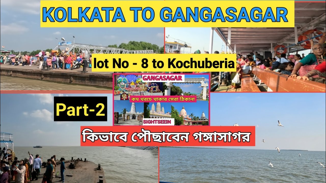 KOLKATA TO GANGASAGAR BY CAR | SAGARDEEP | গঙ্গা সাগর ভ্রমণ 2024 |