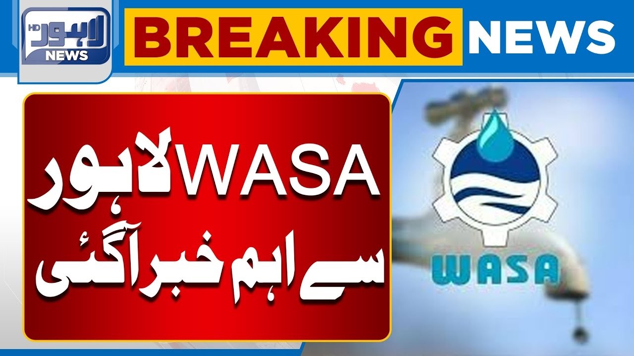 Important News from WASA Lahore | Latest Update | Lahore News HD
