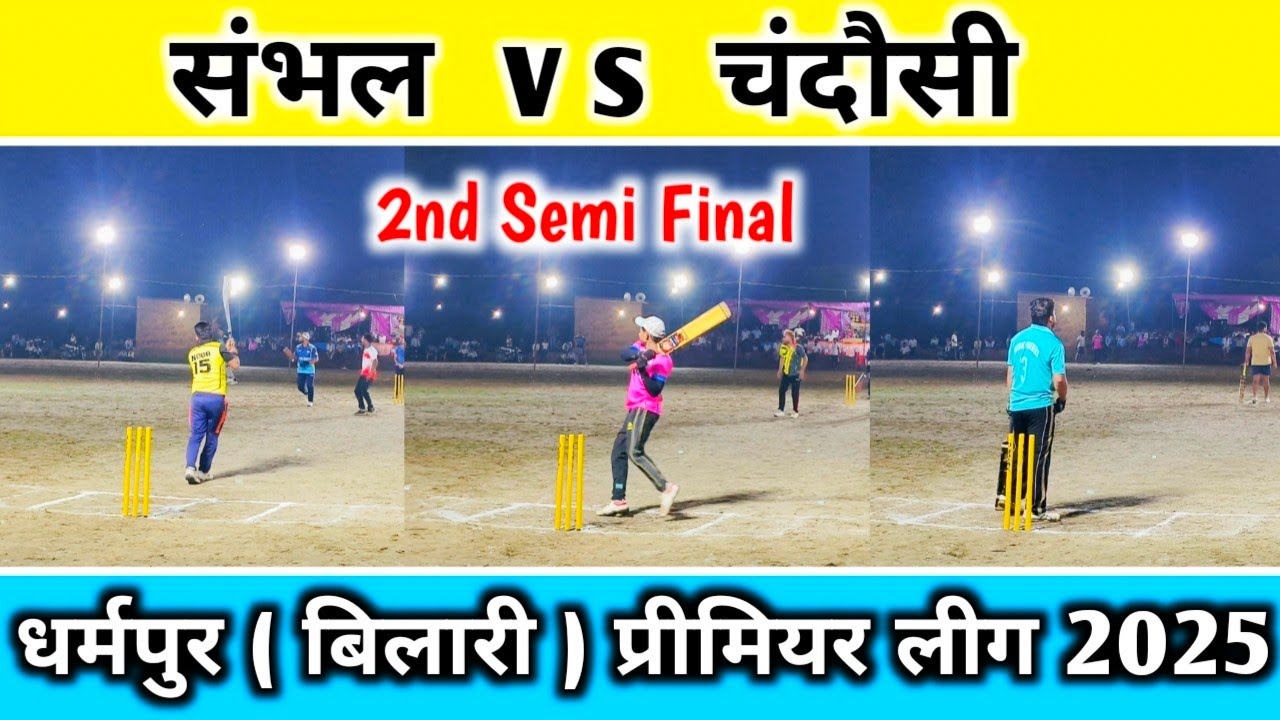 चंदौसी 🆚 संभल // 2nd Semi Final // Dharampur ( Bilari ) Premiere League // Zaid Warsi Official