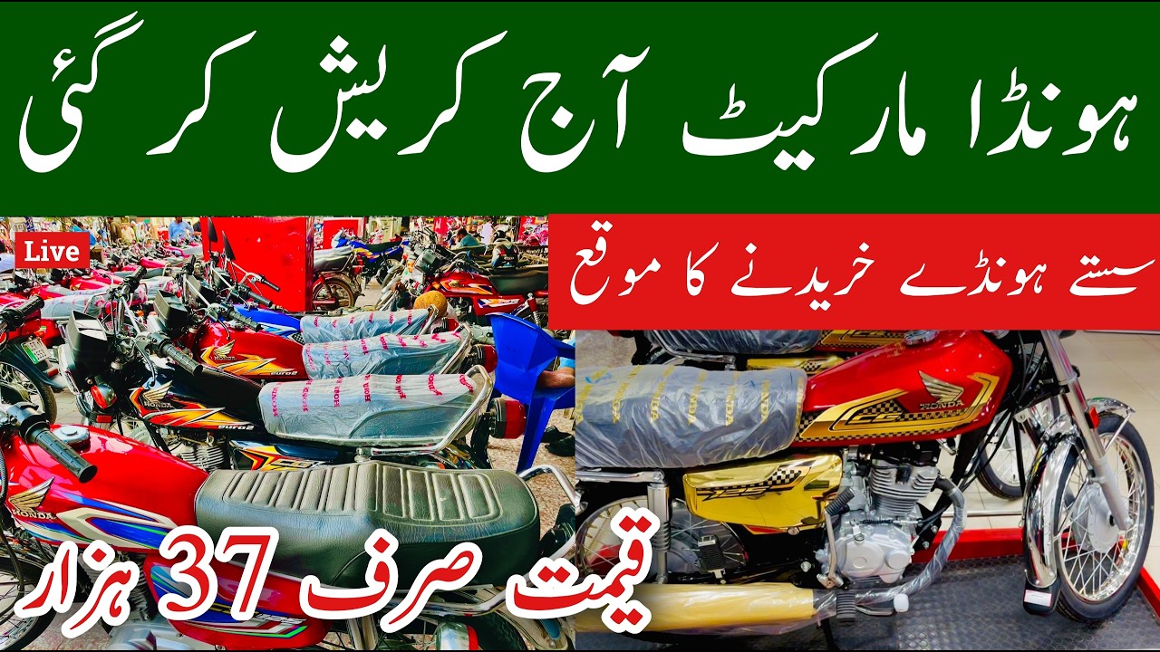Honda125 For Sale, Used Honda70 For Sale, Honda 125 Gold Edition, Bikes Market Lahore, Mr Phirtu