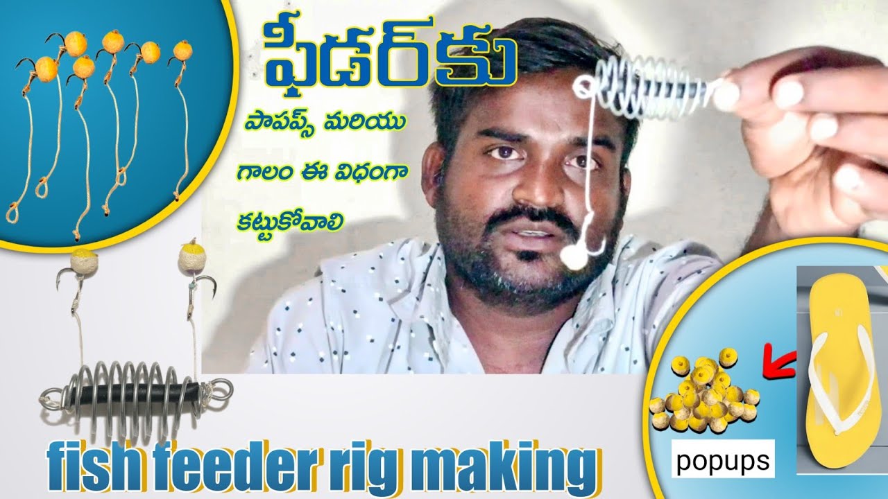 how to make fish feeder popup rig ||feeder rig making||popup rig making|| fish rig making||