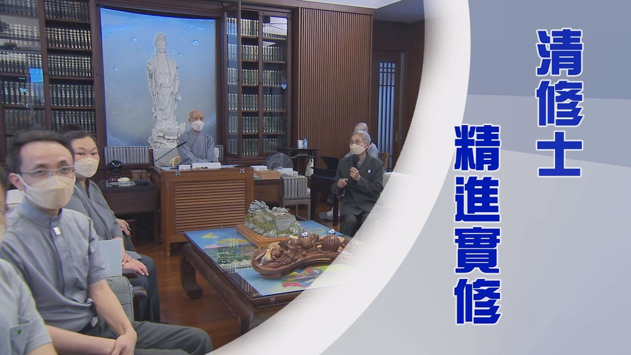 靜思精舍清修士｜為天下擔米籮｜與佛相遇｜回饋佛陀的故鄉｜空中妙有信願行｜證嚴上人｜人間菩提 20250427