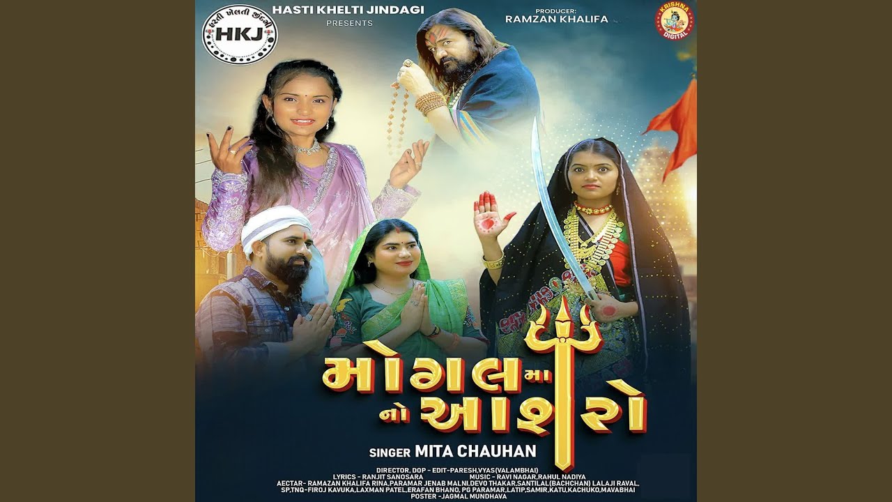 Mogal Maa No Aashro