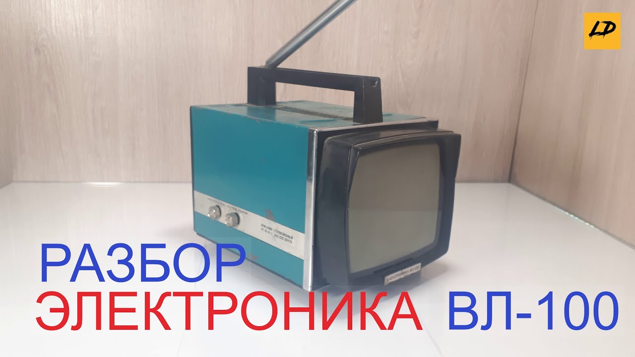 Радиодетали в Телевизоре Электроника ВЛ-100. Сколько меди в телевизоре.