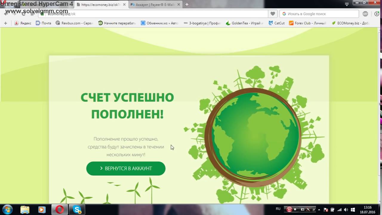 Ecomoney Проект платит! Отличный метод заработка!