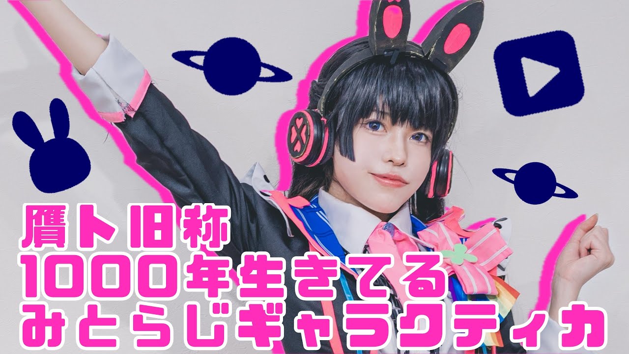 【月ノ美兎】3曲メドレー【コスプレ】踊ってみた