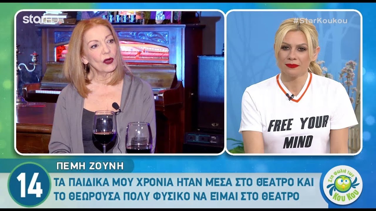 Κι όμως η Πέμυ Ζούνη δεν είχε δει ποτέ καμία σειρά του Ανδρέα Γεωργίου