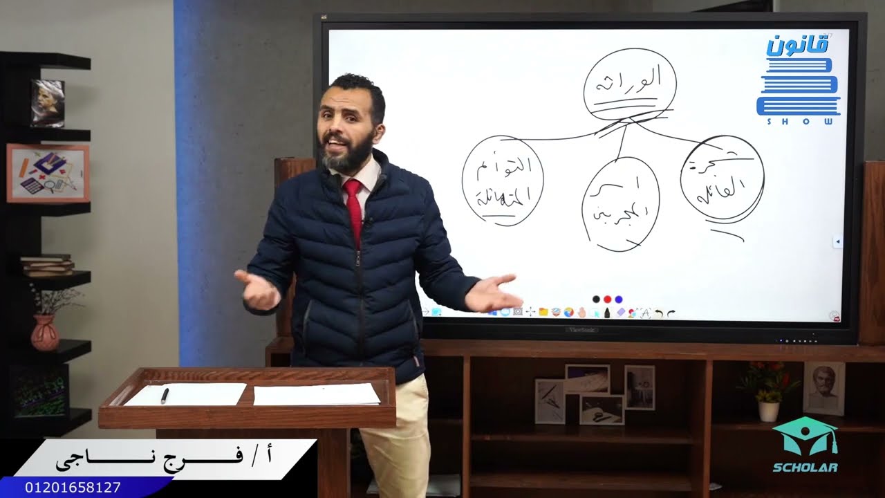 علاقة الوراثة بالاجرام - أ/ فرج ناجي
