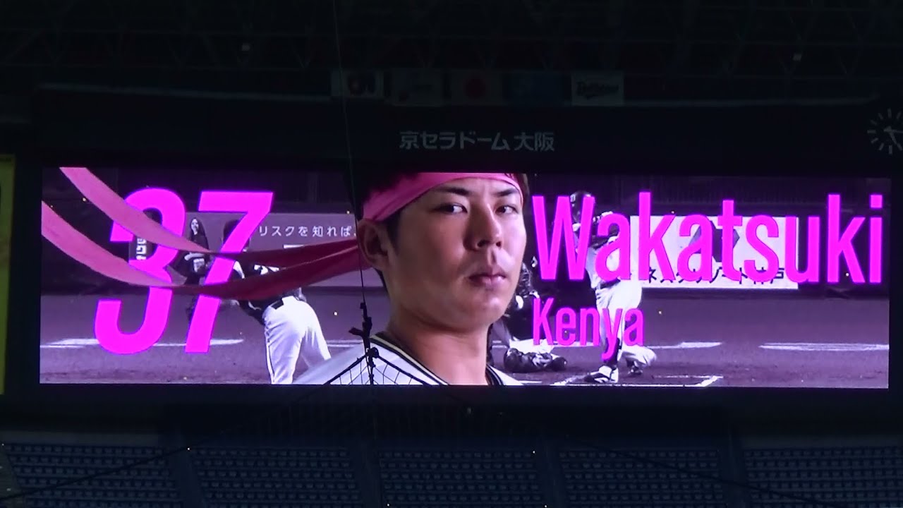 オリックス 若月健矢選手　チャンス時登場ＰＶ【パラダイス銀河/光GENJI】