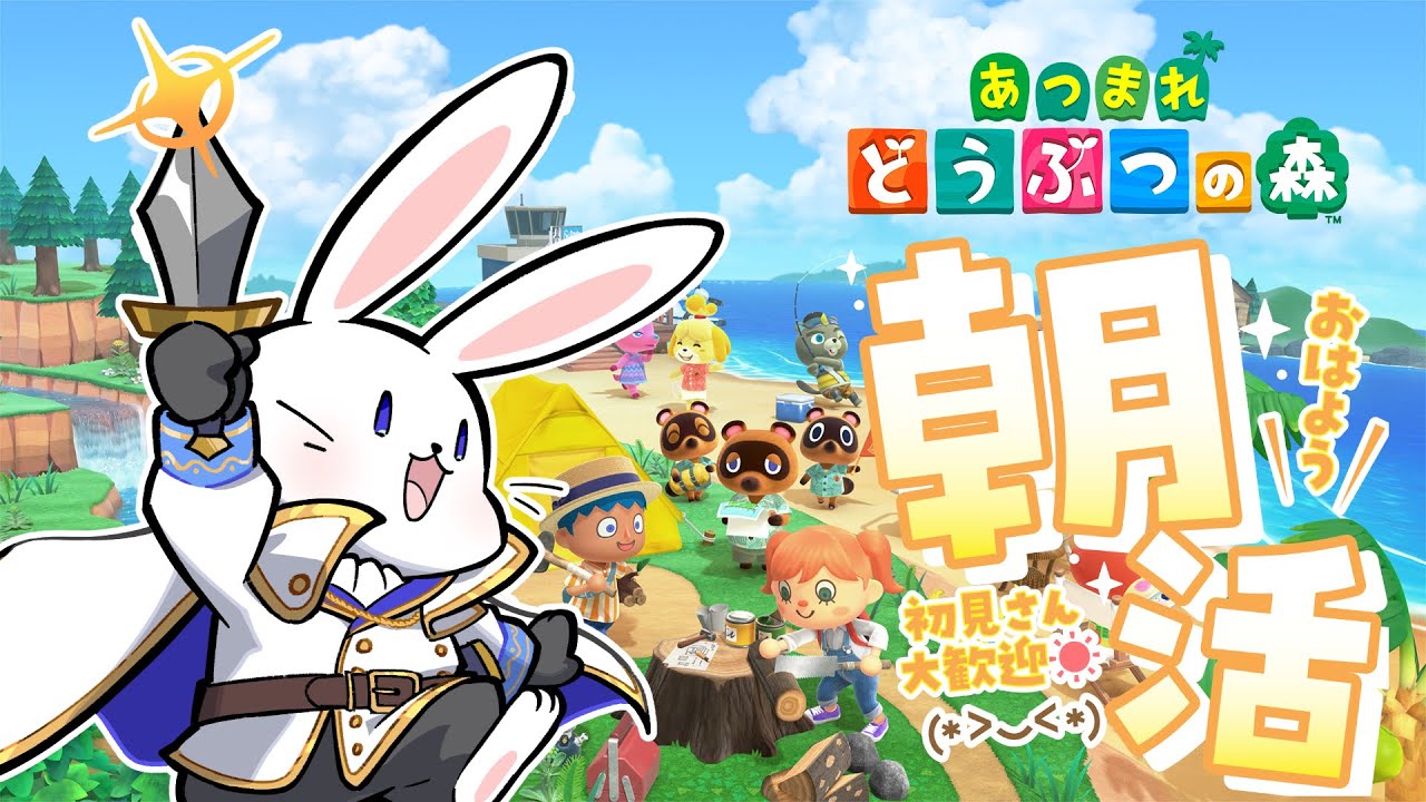 【あつまれどうぶつの森】まったりとした朝の時間を一緒に過ごしませんか？【２８日目】