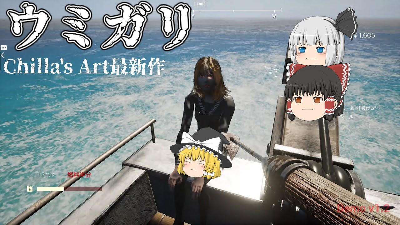 【ゆっくり実況】可愛い女子高生と戯れるだけかと思いきや？【ウミガリ】