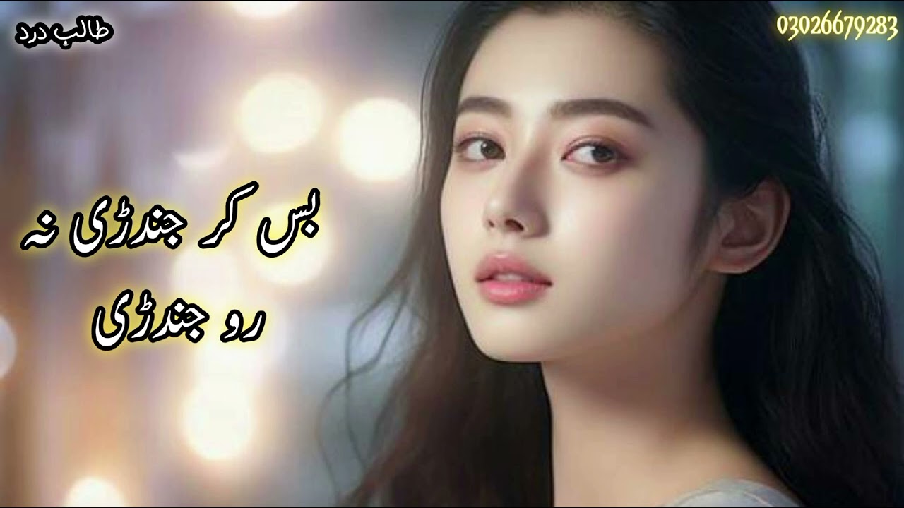 Talib HusSain Dard (BuSs Kar jiNDri Na Ro jiNDri) #jOg original #old SOng Mp3