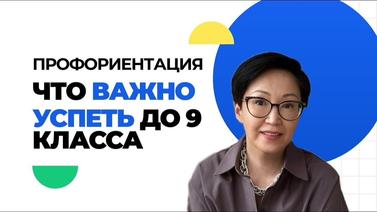 Вебинар 