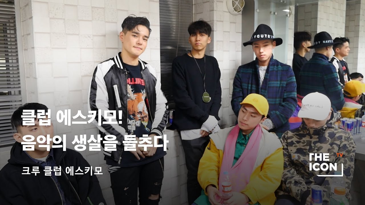 [ENG_크루 클럽 에스키모] 클럽 에스키모! 음악의 생살을 들추다