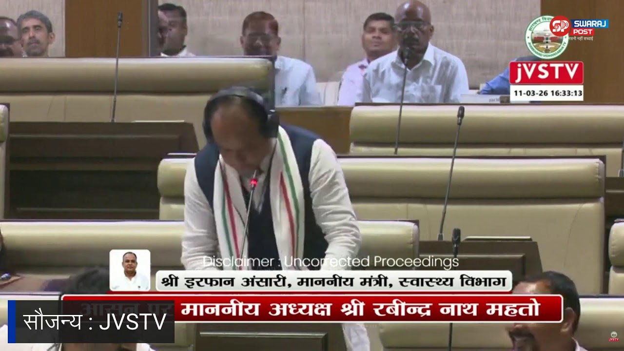 LIVE : पक्ष-विपक्ष के हंगामे के बाद सदन की कार्यवाही पुनः शुरू