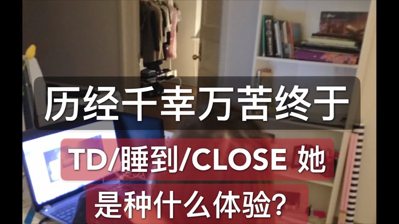 瑞恩人生最長時間的一次TD | 如何AMOG她剛認識的男的盜手 | 高階心理調整邏輯 | 瑞恩直播第八期